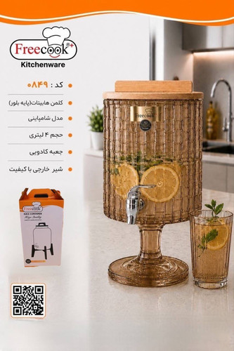 کلمن۴لیتری پایه بلور(شامپاینی)۰۸۴۹