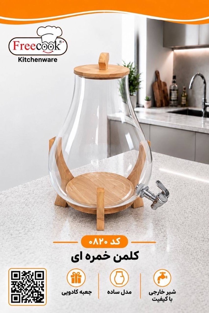 کلمن خمره ای۶لیتری(ساده)۰۸۲۰
