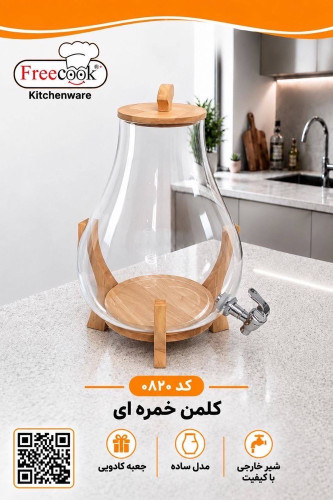 کلمن خمره ای۶لیتری(ساده)۰۸۲۰
