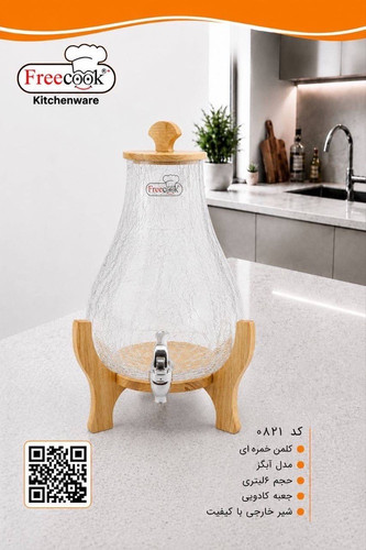 کلمن خمره ای۶لیتری(آبگز)۰۸۲۱