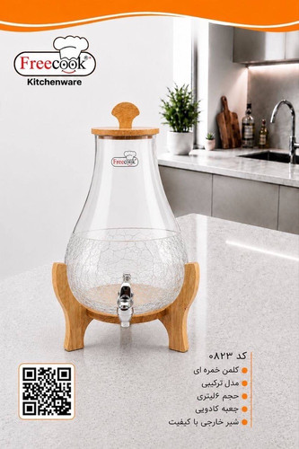 کلمن خمره ای۶لیتری(ترکیبی)۰۸۲۳
