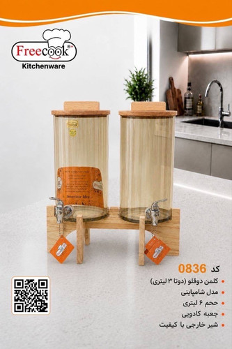 کلمن۲قلو(شامپاینی)۰۸۶۶