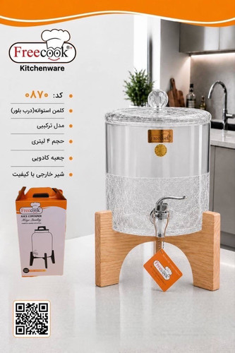 کلمن۴لیتری درب شیشه ای(ترکیبی)۰۸۷۰