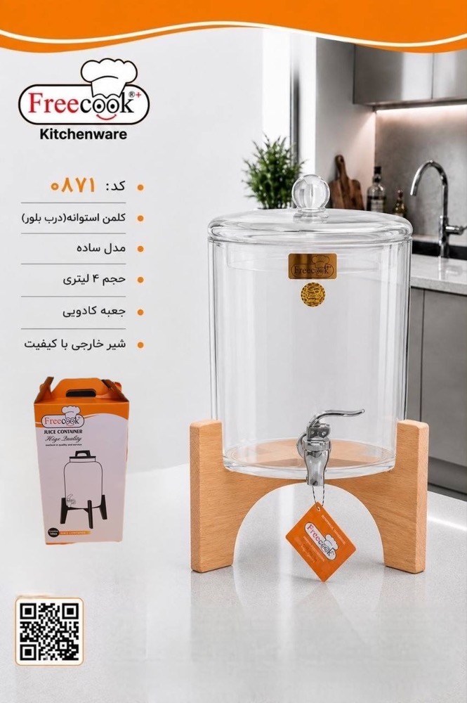 کلمن۴لیتری درب شیشه ای(ساده)۰۸۷۱