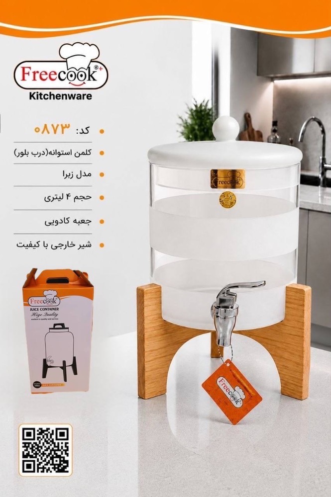 کلمن۴لیتری درب بلور(زبرا)۰۸۷۳