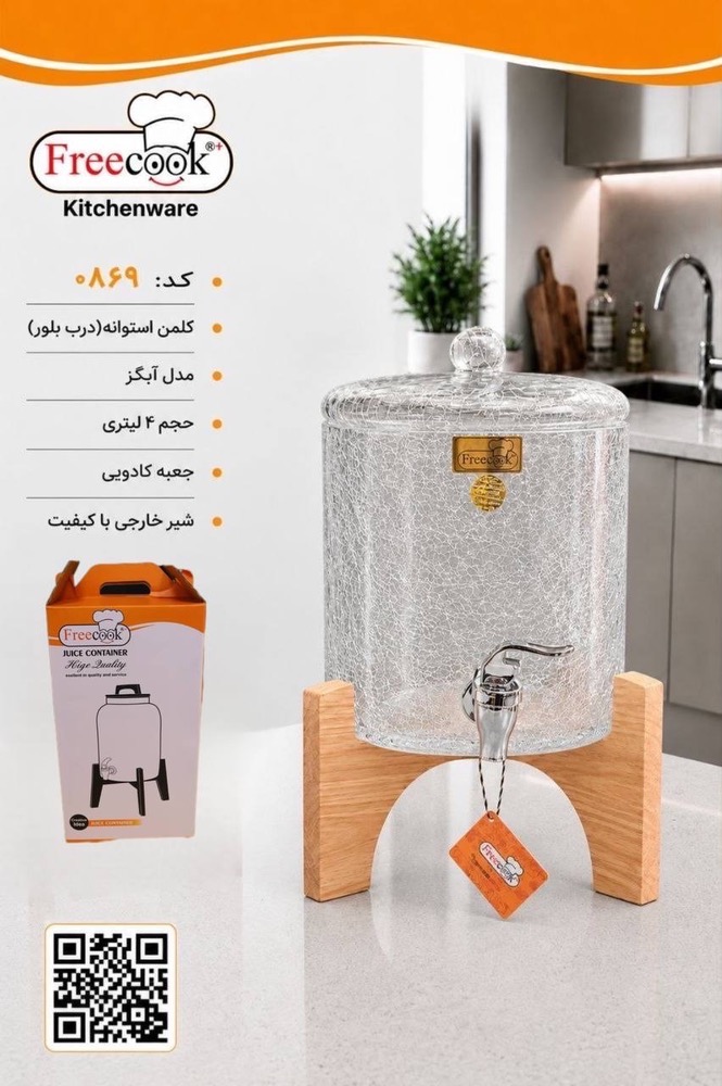 کلمن۴لیتری درب بلور(آب گز)۰۸۶۹