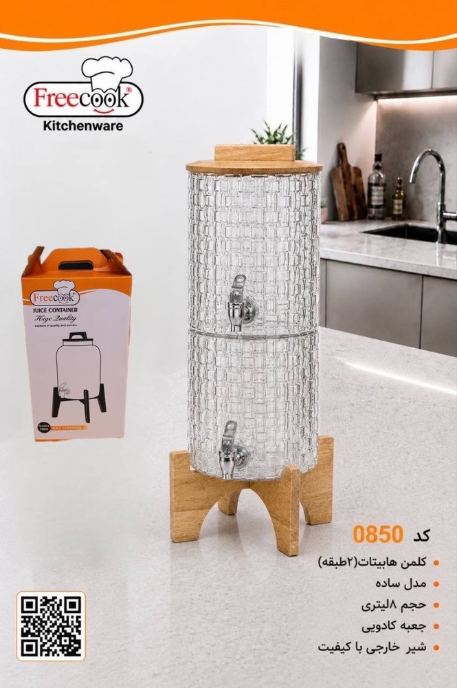 کلمن۸لیتری۲طبقه هابیتات(ساده)۰۸۵۰