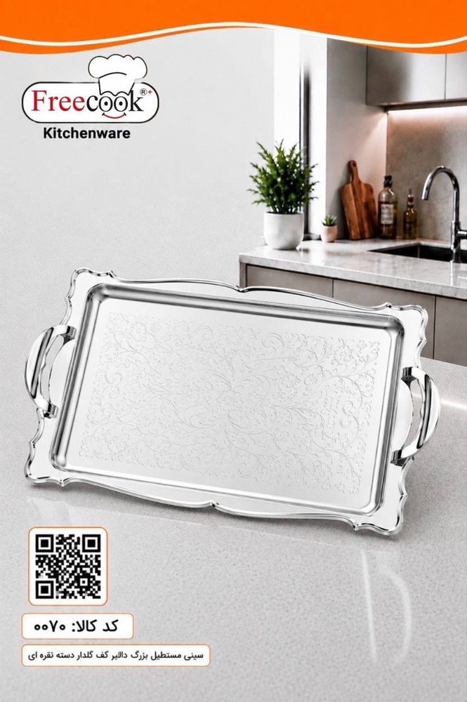 سینی مستطیل بزرگ دالبرکف گلدار(نقره ای)۰۰۷۰