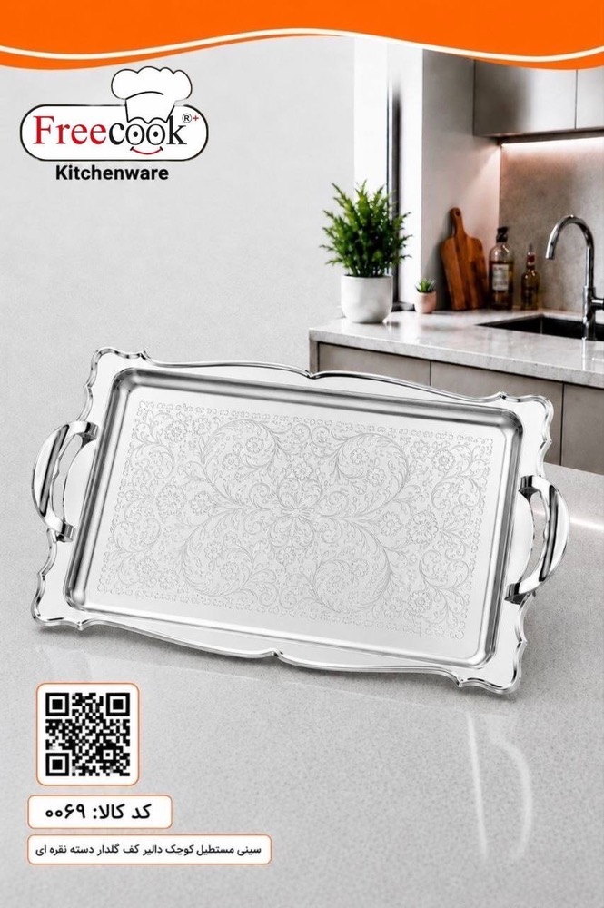 سینی مستطیل کوچک دالبرکف گلدار(نقره ای)۰۰۶۹