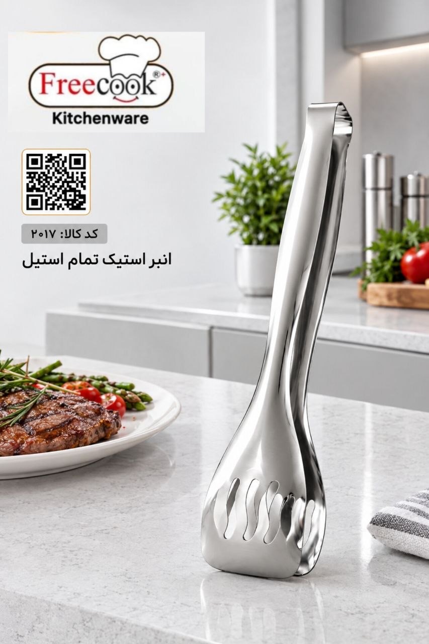 انبراستیل استیک(استیل)۲۰۱۷