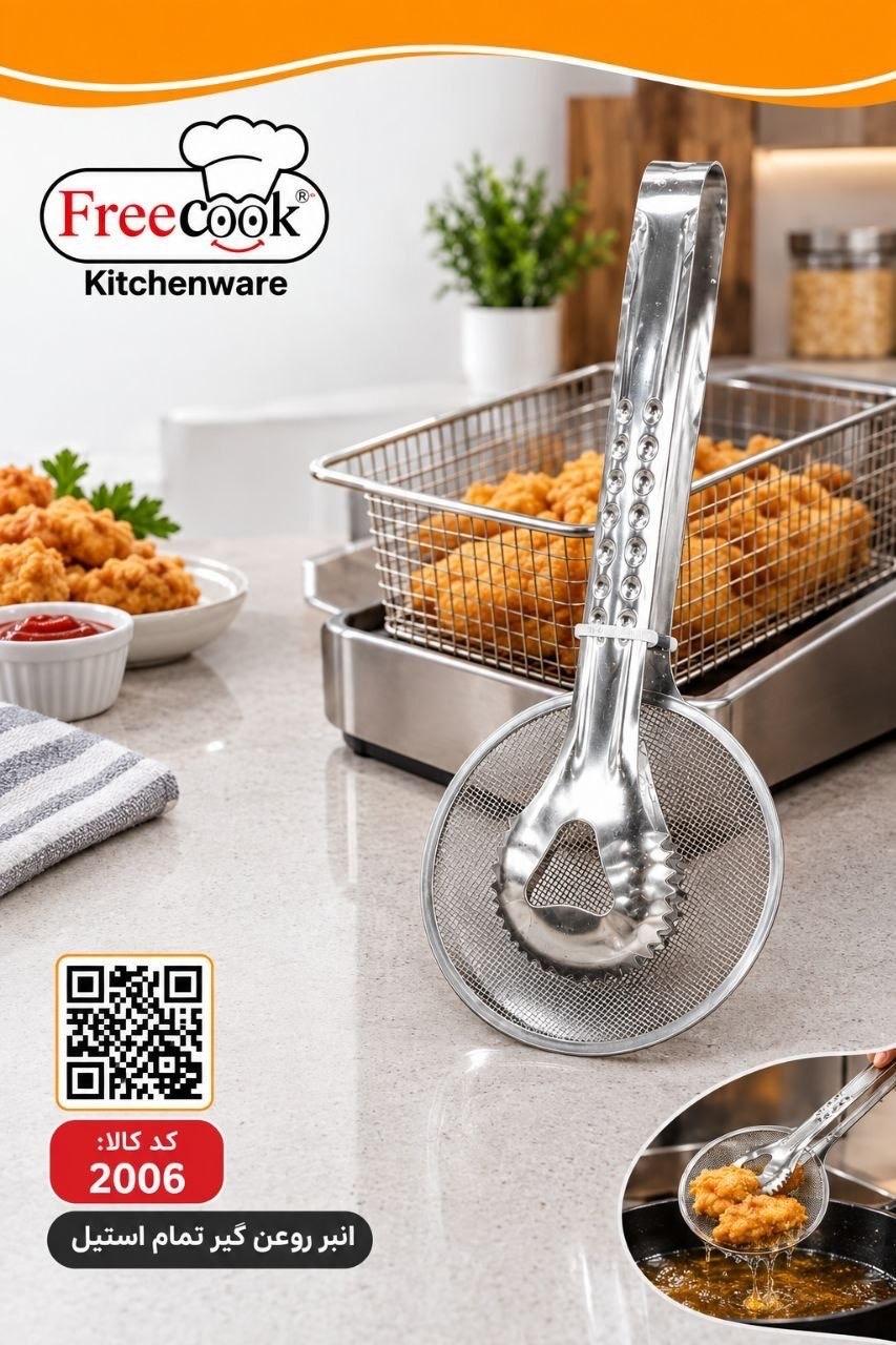انبر روغن گیر(استیل)۲۰۰۶